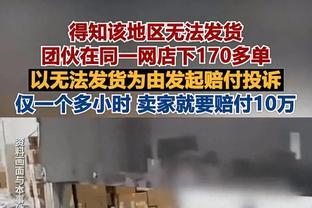 谁是祖尼尔？霍姆格伦3次封盖守护禁区 全场12中6拿下17分10板3助